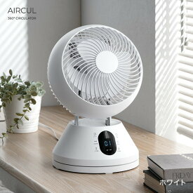 【正午~5%引クーポン】 360° 首振り サーキュレーター DCモーター リモコン タイマー付き サーキュレーターファン 扇風機 ファン 3D 首振り 360°回転 上下左右 自動首振り DC 静音 洗濯物 部屋干し 衣類 乾燥 分解 可能 洗える 木目調 黒 白 小型