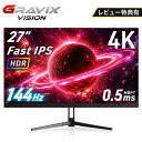 【10名様限定!半額クーポン!更に新発売特価】 4K高画質 27インチ 144Hz ゲーミングモニター Fast IPS 4K 3840×2160 0.5ms HDR対応 高画質 モニター PCモニター 23.8インチ フレームレス 液晶 ディスプレイ スピーカー VESA ブルーライト軽減 HDMI ゲーム PS5対応 Switch対応