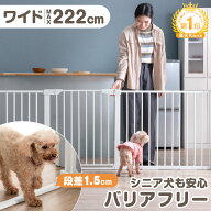 【本日クーポン5%引】 超ワイドタイプ新登場！ バリアフリー ペットゲート ワイドタイプ ペット ゲート …