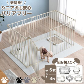 【ビジネス割エントリーでP3倍】 シニア犬も安心 バリアフリー ペットサークル 6枚/8枚セット スチール 折りたたみ 74cm 扉 ドア付き 組み替え ケージ ドッグサークル ドッグケージ サークル ペットケージ ペットフェンス 犬 犬用 小型犬 中型犬 拡張