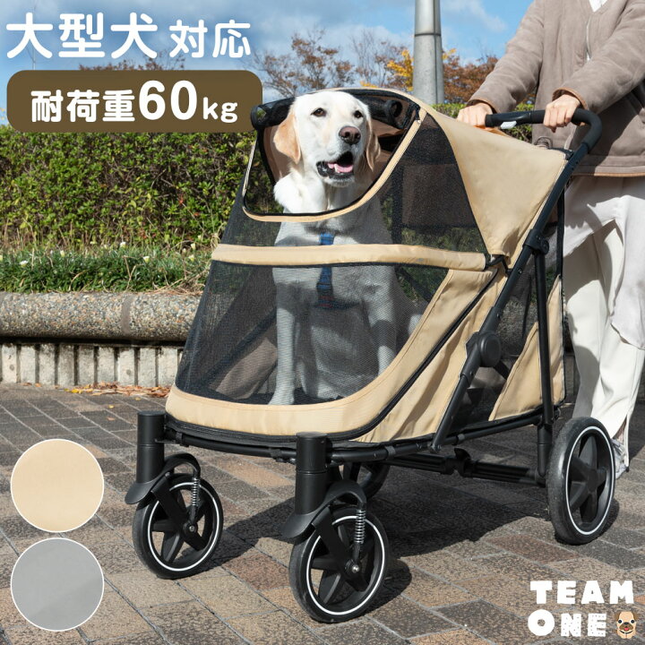 楽天市場】大型犬対応 ペットカート 耐荷重 60kg 座面 洗える 中型犬  