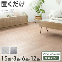 楽天市場】フロアタイル ヴィンテージホワイトの通販