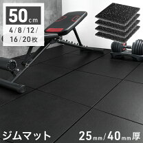楽天市場】ゴムチップ マット（フィットネス・トレーニング｜スポーツ 