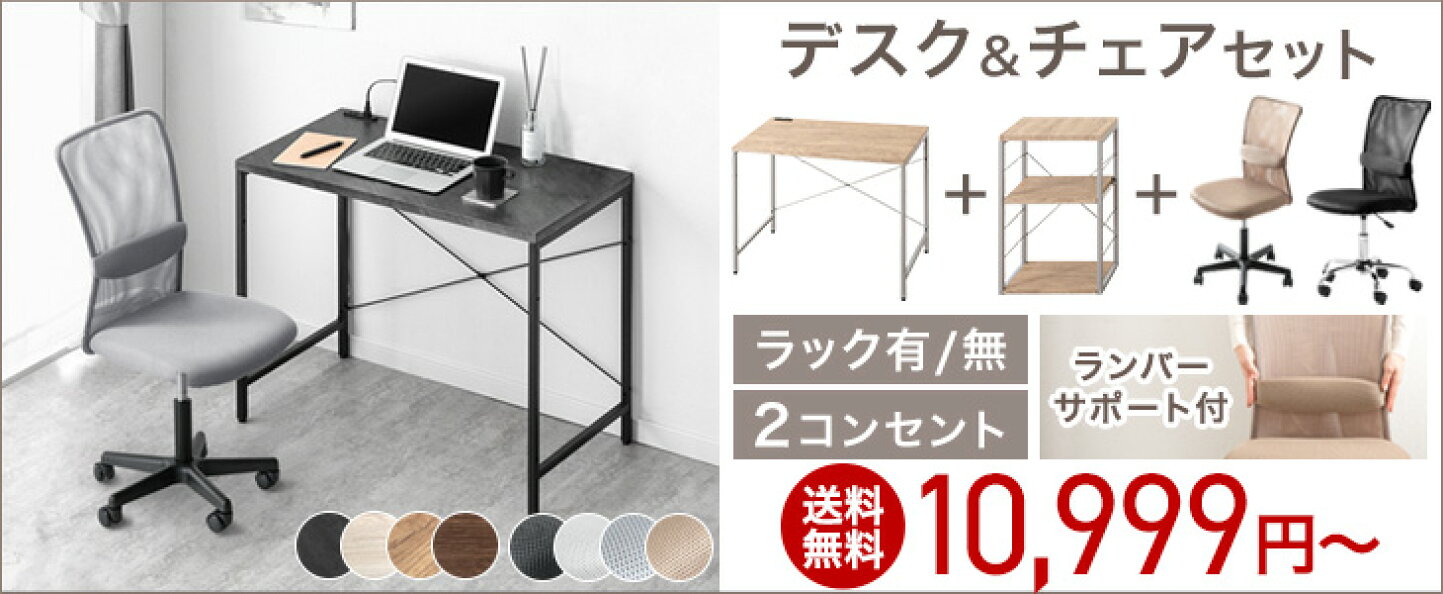 楽天市場 | OFFICE TERIOR -オフィステリア- - お得に揃える！ デスク 