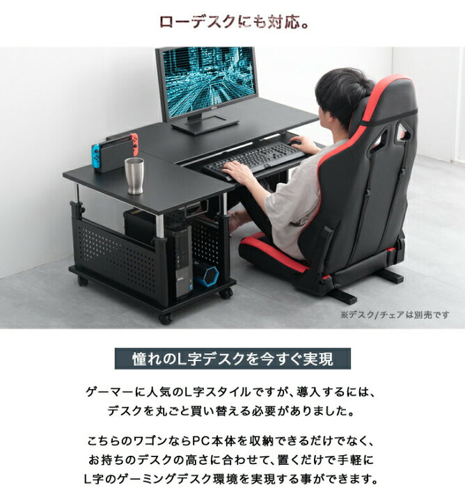 楽天市場】【本日5%引クーポン】 置くだけL字デスク化 ロータイプ 