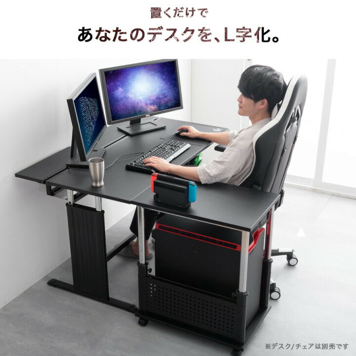 楽天市場】【本日5%引クーポン】 置くだけL字デスク化 ロータイプ 
