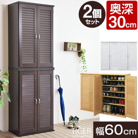 楽天市場 奥行30 2個セット幅60cm シューズラック ルーバーの通販