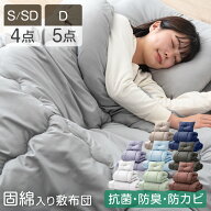 累計90万セット突破 固綿入り敷き布団で寝心地UP! 布団セット 洗える 増量 抗菌 防臭 防カビ 洗濯OK ほこ…