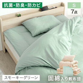 【本日5%引クーポン】 布団セット 中綿増量 固綿入り 敷布団 掛け布団 洗える 抗菌 防臭 防カビ 社員寮 社宅 学生寮 民泊 ホテル 旅館 収納ケース 掛布団 カバー 敷布団セット シングル セミダブル ダブル 7点 9点 ベッド用 カバー 寝具セット