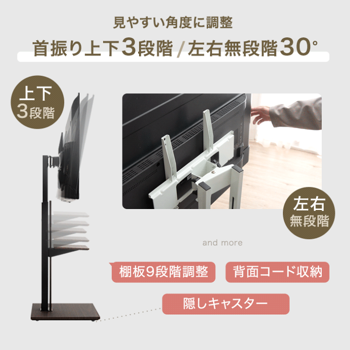楽天市場】震度7クリア キャスター付 32 〜 77インチ テレビスタンド