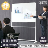 【ビジネス割エントリーでP3倍】 [即納・送料無料] 楽天1位 高さ調整OK ホワイトボード ★法人様限定★ 1…