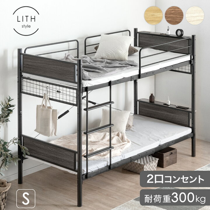 楽天市場】スピード配送＆日時指定OK 宮付き コンセント付き 二段 