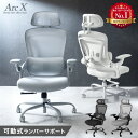 [即納] 楽天1位 可動 ランバーサポート付 オフィスチェア メッシュ デスクチェア 肘付き ロッキング ワークチェア デスク用チェア ハイバック 高機能チェア パソコンチェア PCチェア ホワイト グレー ブラック ハイバックチェア 白 メッシュチェア