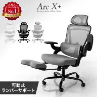 【マラソン限定10%引クーポン】 楽天1位 フットレスト付 オフィスチェア 可動 ランバーサポート メッシュ…