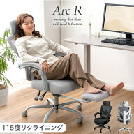 【マラソン限定!10%引クーポン】 リクライニング オフィスチェア フットレスト付き ランバーサポート ク…