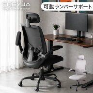 【ビジネス割エントリーでP3倍】 可動ランバーサポート 可動アームレスト 昇降 前後 オフィスチェア ハイ…