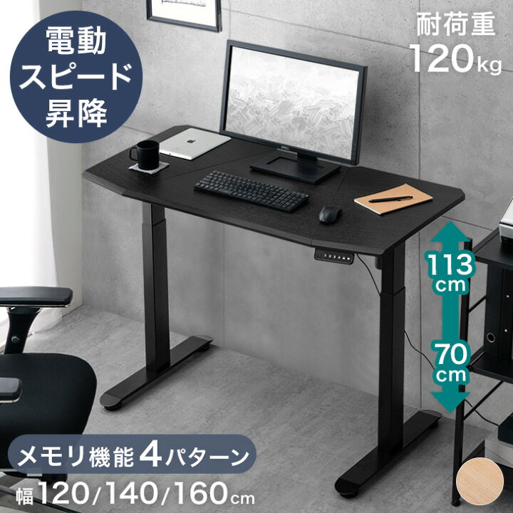 楽天市場】【正午~クーポン5%引】 スピード昇降 電動昇降デスク 幅 