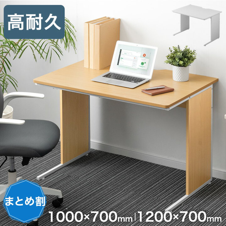 楽天市場】【正午~5%引クーポン】 まとめ買いでお得 オフィスデスク 幅 
