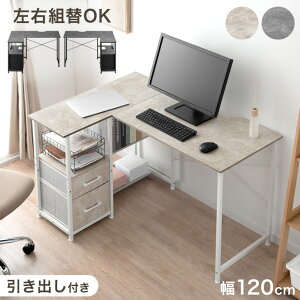 パソコンデスク 幅120奥行60」の人気商品一覧・価格比較 - 価格.com