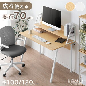 【クーポン600円引】 【即納】 広々奥行70cm 上棚付き パソコンデスク 幅100 幅120 デスク 卓上棚 奥行70 オフィスデスク ワークデスク PCデスク リモートワーク ディスプレイ棚付き ディスプレ
