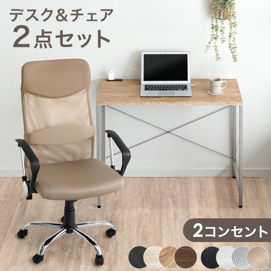 楽天市場 | OFFICE TERIOR -オフィステリア- - お得に揃える！ デスク 