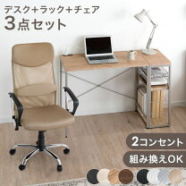 楽天市場】デスク チェア セット（完成品/要組立要組立品）の通販