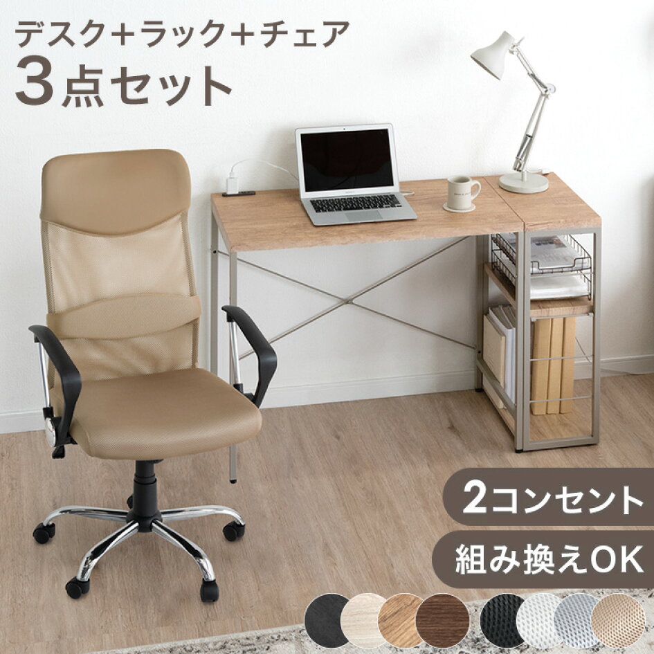 楽天市場 | OFFICE TERIOR -オフィステリア- - お得に揃える！ デスク 