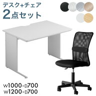 【ビジネス割エントリーでP3倍】 オフィスデスク チェア セット 幅100 幅120 奥行70 デスク 平机 オフィ…