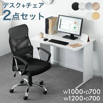 楽天市場】デスク チェア セット（オフィス家具｜インテリア・寝具 