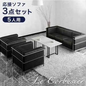 応接ソファ3点セット」の人気商品一覧・価格比較 - 価格.com