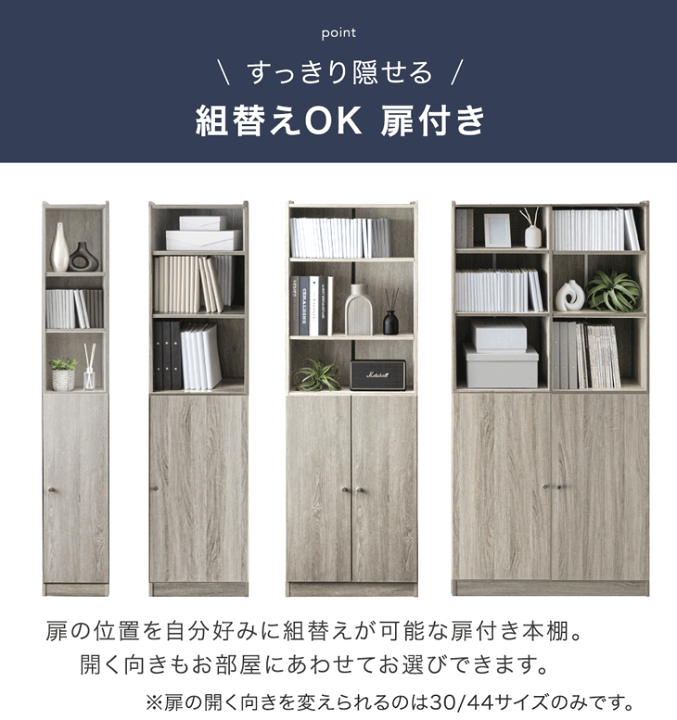 楽天市場】扉組替OK ハイタイプ 180 本棚 扉付き 収納 大容量