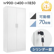 【ビジネス割エントリーでP3倍】 楽天1位 両開き書庫 ★法人様限定★ 幅900 奥行400 高さ1850 シリンダー…