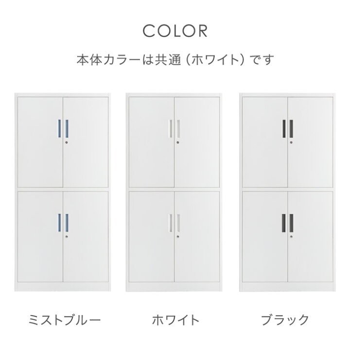 楽天市場】[即納・送料無料] 楽天1位 両開き書庫 ☆法人様限定☆ 幅900 