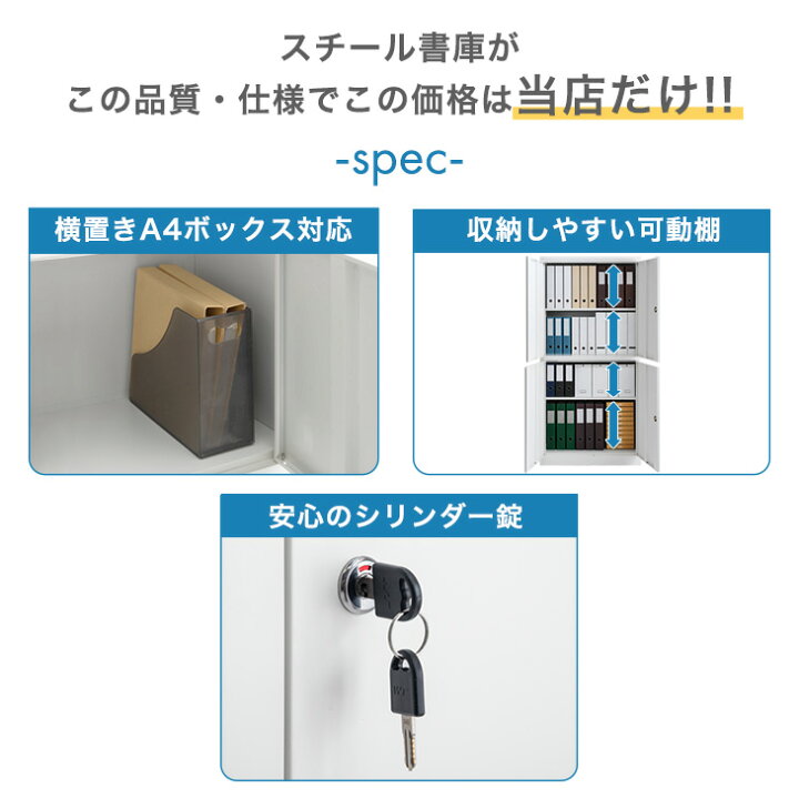 楽天市場】【ビジネス割エントリーでP3倍】 楽天1位 両開き書庫 ☆法人 