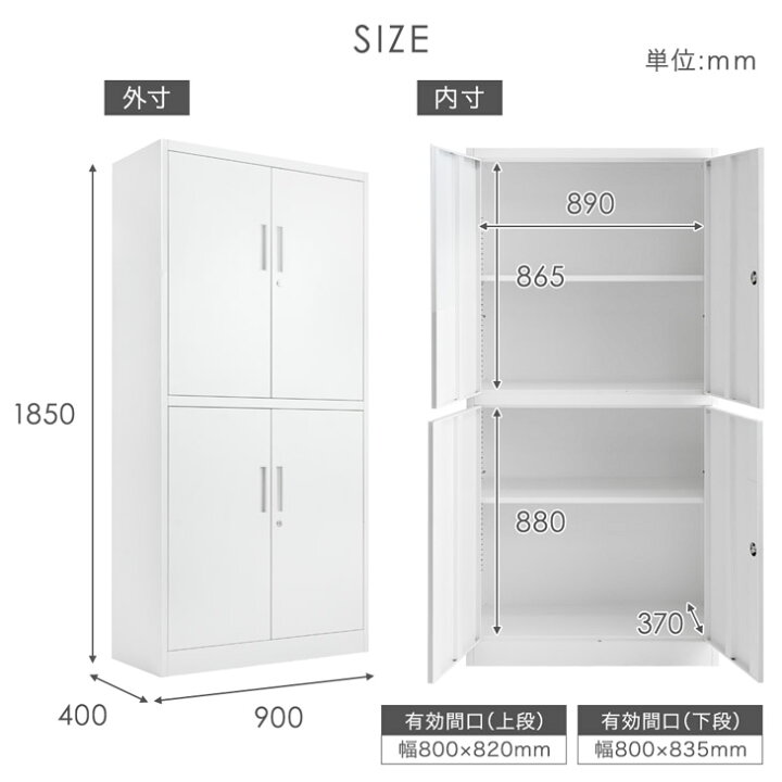 楽天市場】[即納・送料無料] 楽天1位 両開き書庫 ☆法人様限定☆ 幅900 