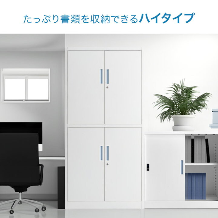 楽天市場】[即納・送料無料] 楽天1位 両開き書庫 ☆法人様限定☆ 幅900 