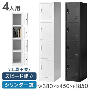 1人用 ロッカー 鍵付き」の人気商品一覧・価格比較 - 価格.com
