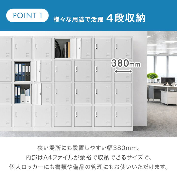 楽天市場】[送料無料] 楽天1位 ロッカー 4人用 ☆法人様限定☆ スリム 