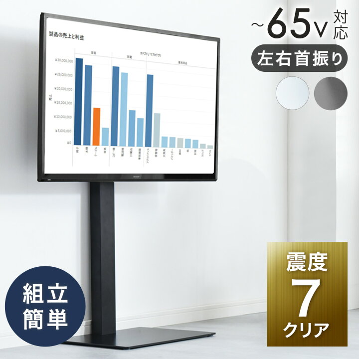 楽天市場】【20時~クーポン5%引】 組み立て簡単 壁寄せ テレビスタンド 