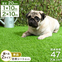 楽天市場】人工芝 2m 20mmの通販