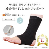 【楽天1位★6冠獲得！】足首サポーター 足首用 関節痛 高齢者 保温 冷え対策 スポーツ 痛み 足首固定 捻…