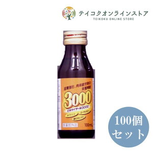 yw蕔Oizyz(100Zbg)r^JCU[W3000 100mlsOit