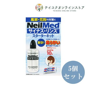 【一般医療機器】【送料無料】 (5個セット)サイナスリンス スターターキット 10包入《衛生用品》
