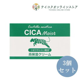 【送料無料】 (3個セット)CICAクリーム 100g《化粧品》