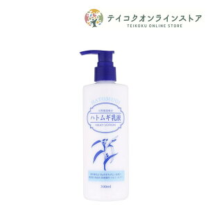 ハトムギ乳液 300ml《化粧品》