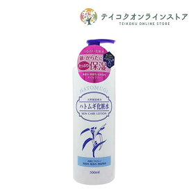ハトムギ化粧水 (500ml) 《化粧品》