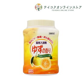 【医薬部外品】薬用入浴剤 ゆずの香り (680g) 《入浴剤》