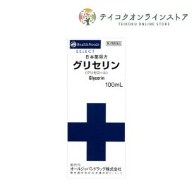 楽天市場 グリセリン 100mlの通販 楽天市場 グリセリン 100mlの通販