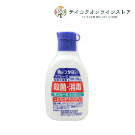 【第3類医薬品】モンシーS (80ml) 《医薬品》