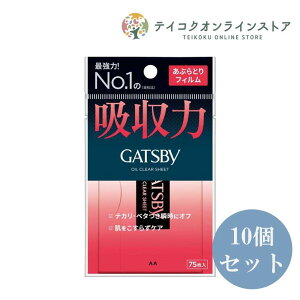 yz (10Zbg)Mcr[ GATSBY ԂƂ莆 75sG݁t